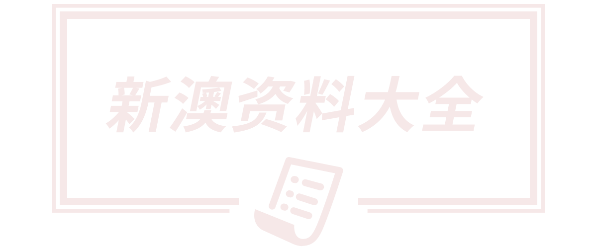 77777888管家婆四肖四码揭秘,7777788888精准新传真,7777788888管家婆总裁,7777788888精准免费四肖美女,沈阳建华服饰销售有限公司